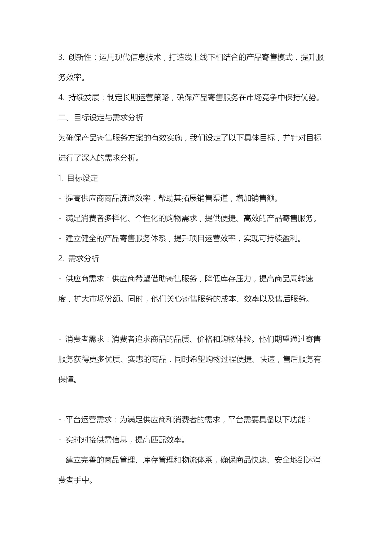 璀璨延續(xù)，安心守護——全方位珠寶首飾寄售、回收與維修一體化服務(wù)方案