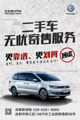 【成都新進程】二手車無憂寄售專享服務(wù) 路虎極光2017款2.0T智耀版，僅售25萬，省心寄售體驗