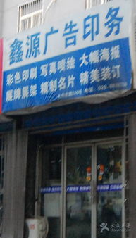 鑫源廣告印務(wù) 西安生活服務(wù)中的多元印務(wù)專家與珠寶首飾修復(fù)站