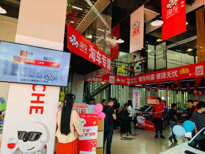 廈門淘車二手車精品店開業(yè) 融合個(gè)性化購(gòu)車與高端服務(wù)新生態(tài)