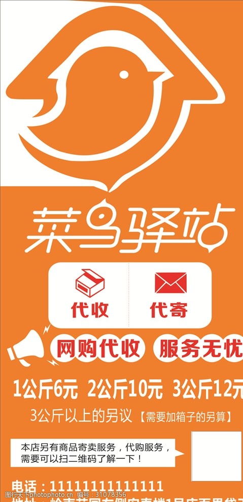 菜鳥驛站“寄賣服務(wù)” 讓閑置物品重獲新生，社區(qū)共享新體驗(yàn)