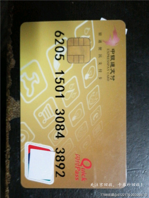 中銀通支付卡兌換與寄售服務(wù) 便捷流通，盤活閑置資金