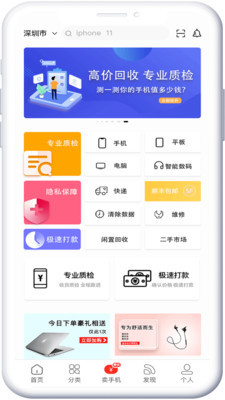 回收社區(qū)寄賣服務(wù) 環(huán)保與便捷的雙贏選擇