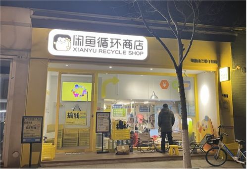 探訪閑魚實(shí)體店 誰(shuí)會(huì)買用過(guò)的口紅啊