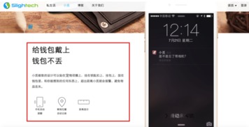 小覓防丟器體驗 不止于尋找，更是開啟便捷生活的智能隨身伴侶